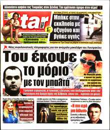 STAR PRESS  