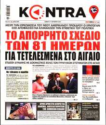 KONTRA NEWS