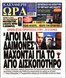 ΕΛΕΥΘΕΡΗ ΩΡΑ ΚΥΡΙΑΚΗΣ