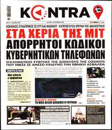 KONTRA NEWS