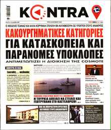 KONTRA NEWS