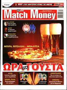 MATCH MONEY