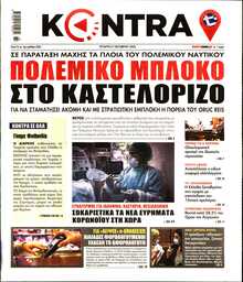 KONTRA NEWS