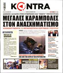 KONTRA NEWS