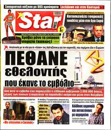 STAR PRESS  