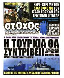 ΣΤΟΧΟΣ