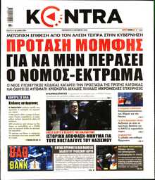 KONTRA NEWS