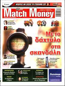 MATCH MONEY