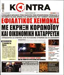 KONTRA NEWS