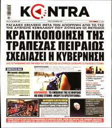 KONTRA NEWS