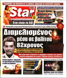 STAR PRESS  