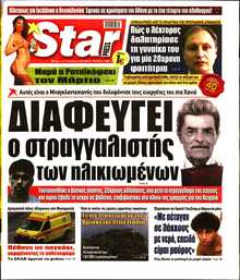 STAR PRESS  