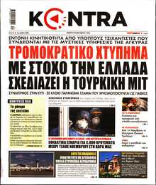 KONTRA NEWS