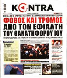 KONTRA NEWS