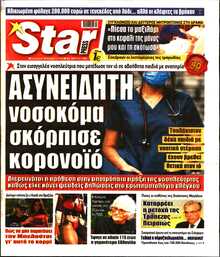 STAR PRESS  