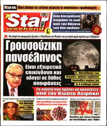 STAR PRESS  