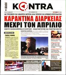 KONTRA NEWS