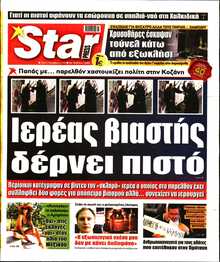 STAR PRESS  