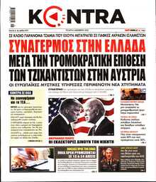 KONTRA NEWS