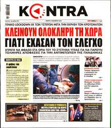 KONTRA NEWS