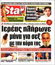 STAR PRESS  