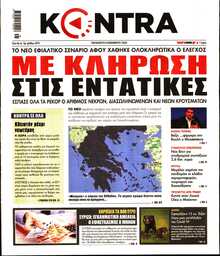 KONTRA NEWS