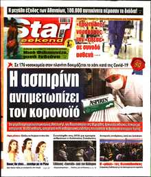 STAR PRESS  