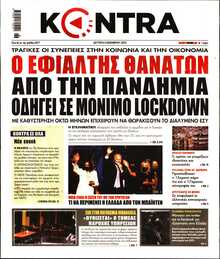 KONTRA NEWS