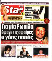 STAR PRESS  