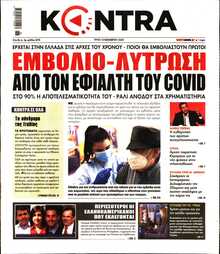 KONTRA NEWS