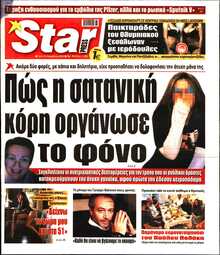 STAR PRESS  