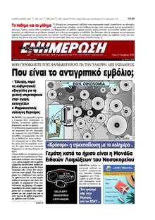 ΕΝΗΜΕΡΩΣΗ ΚΕΡΚΥΡΑΣ