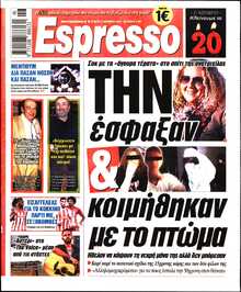 ESPRESSO