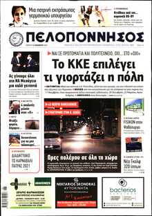 ΠΕΛΟΠΟΝΝΗΣΟΣ