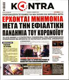 KONTRA NEWS