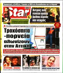 STAR PRESS  