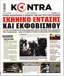 KONTRA NEWS