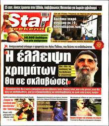 STAR PRESS  