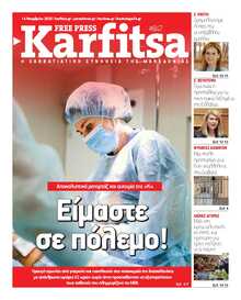 KARFITSA