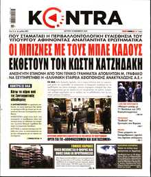 KONTRA NEWS