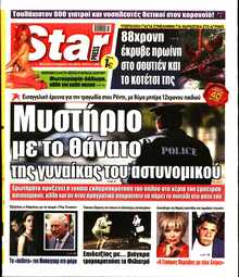 STAR PRESS  