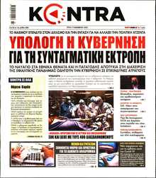 KONTRA NEWS