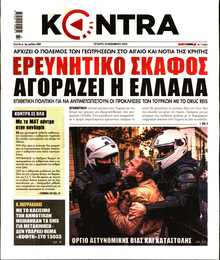 KONTRA NEWS