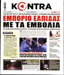 KONTRA NEWS