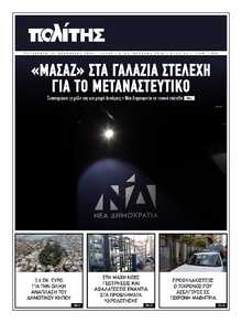 ΠΟΛΙΤΗΣ ΧΙΟΥ