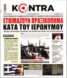 KONTRA NEWS