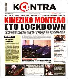 KONTRA NEWS