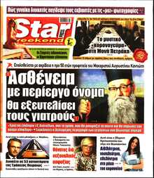 STAR PRESS  