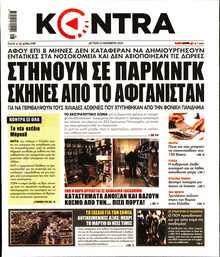 KONTRA NEWS