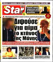 STAR PRESS  